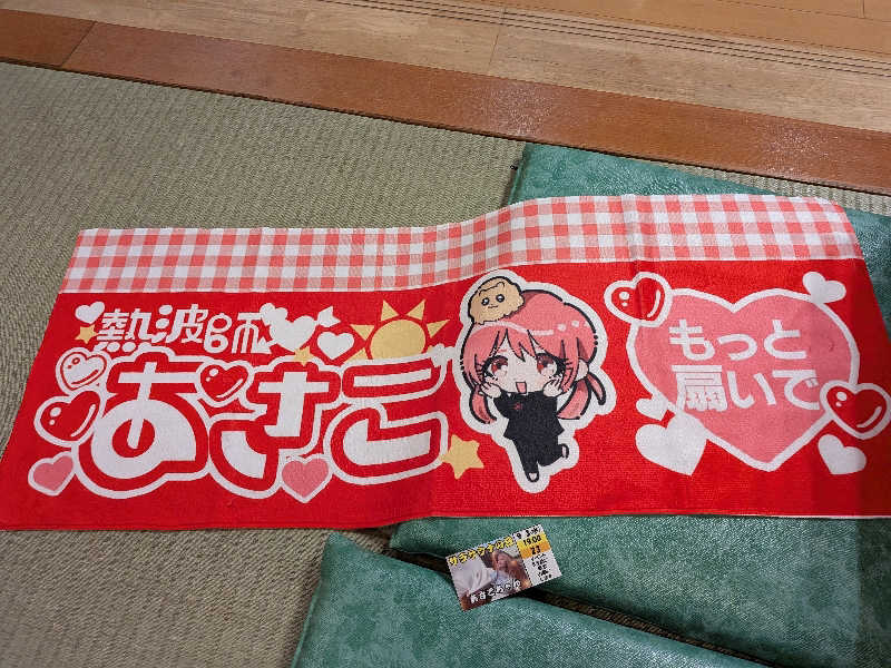 きんのんさんの蔵前温泉さらさのゆのサ活写真