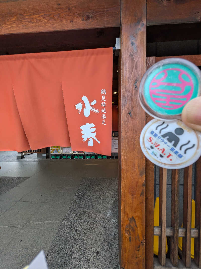 きんのんさんの鶴見緑地湯元水春のサ活写真