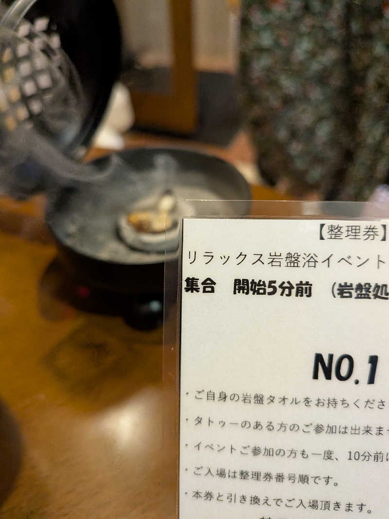 きんのんさんの鶴見緑地湯元水春のサ活写真