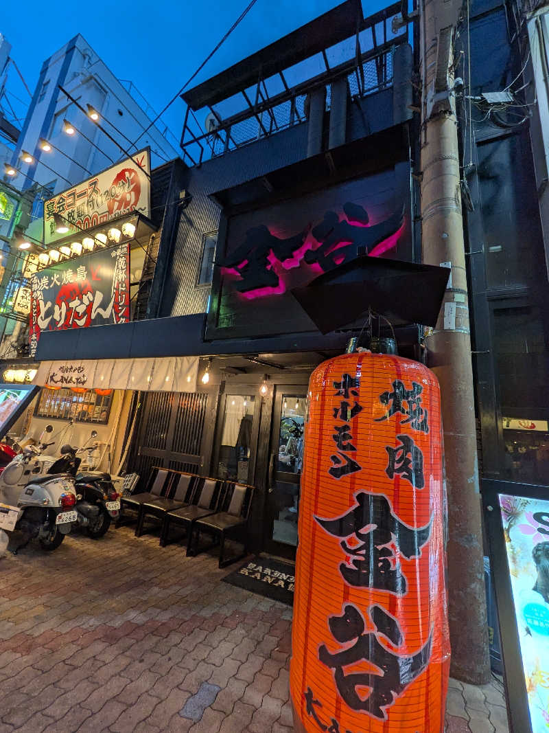 きんのんさんの鶴見緑地湯元水春のサ活写真