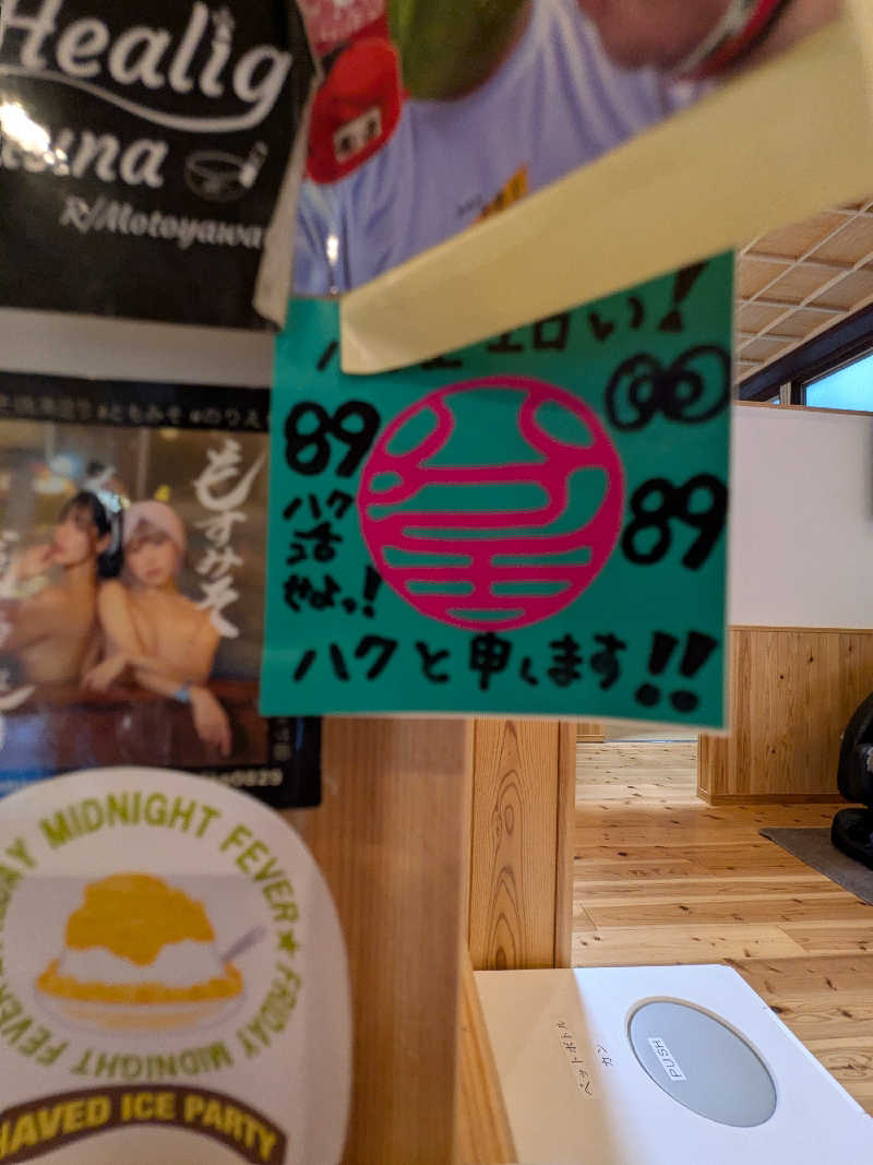 きんのんさんの入船温泉のサ活写真