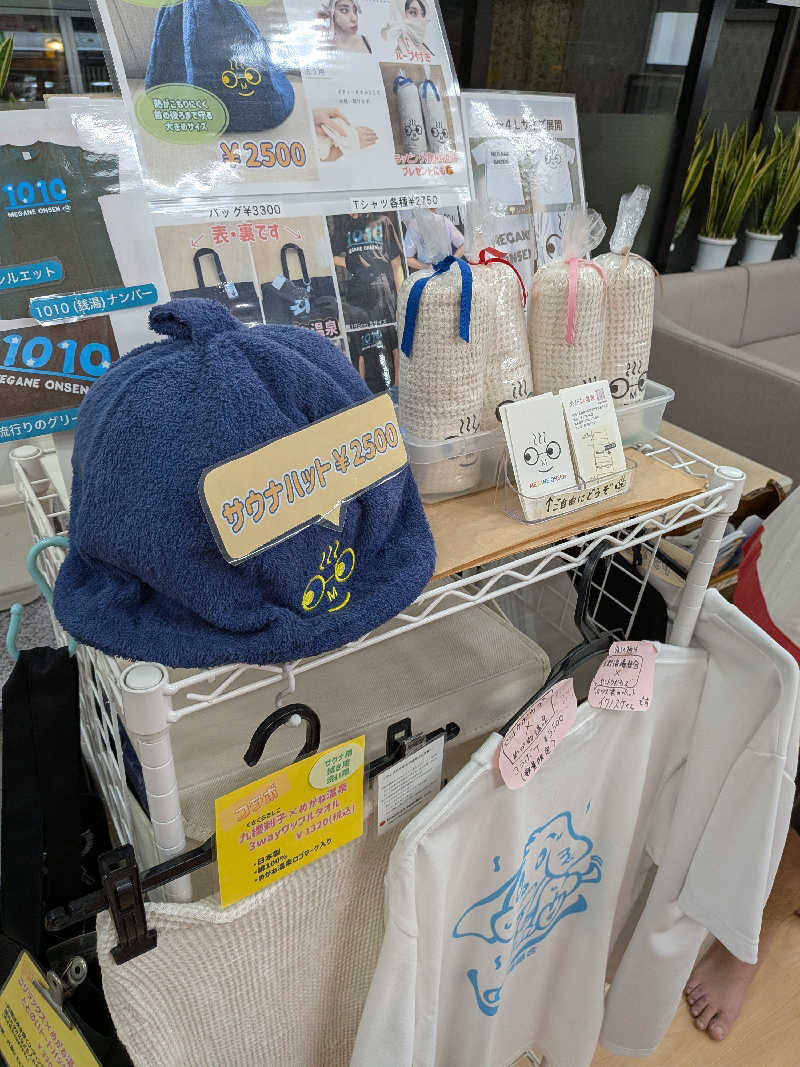 きんのんさんのめがね温泉のサ活写真