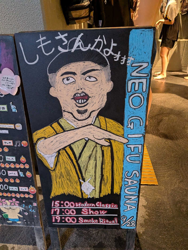 きんのんさんの花園温泉 sauna kukkaのサ活写真