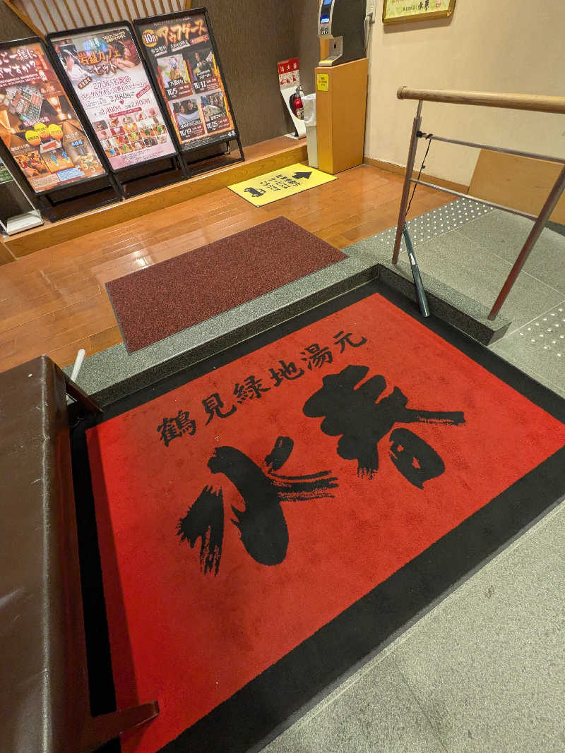 きんのんさんの鶴見緑地湯元水春のサ活写真