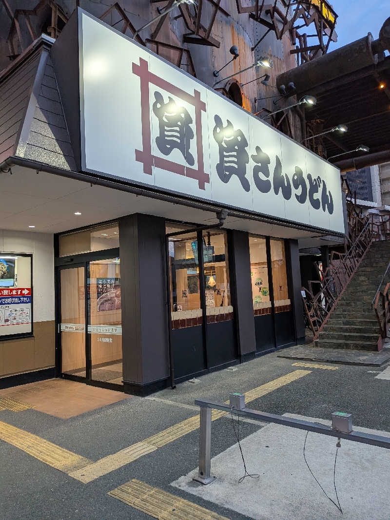 きんのんさんの鶴見緑地湯元水春のサ活写真