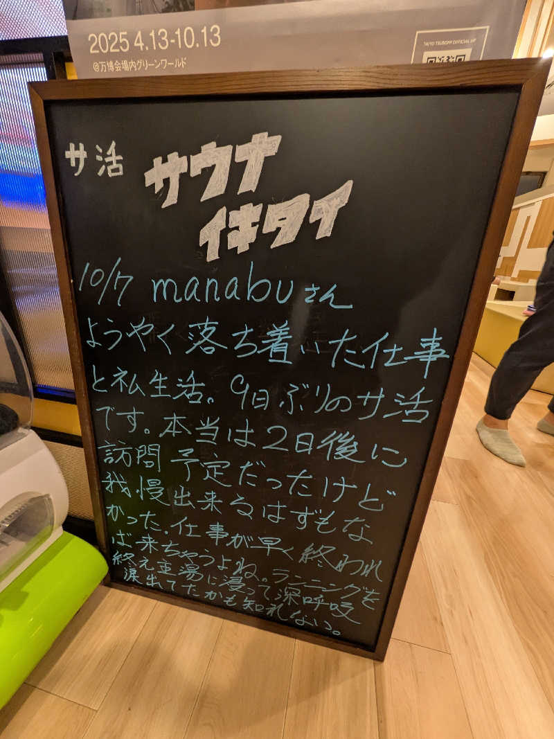 きんのんさんのユートピア白玉温泉のサ活写真