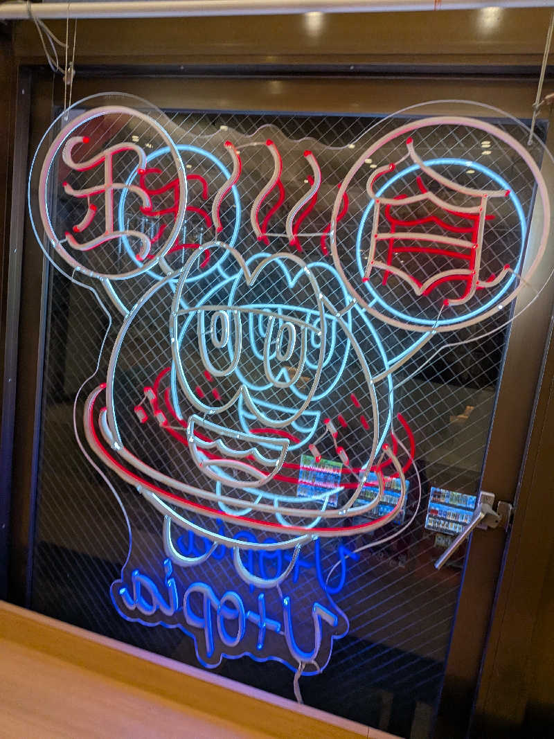 きんのんさんのユートピア白玉温泉のサ活写真