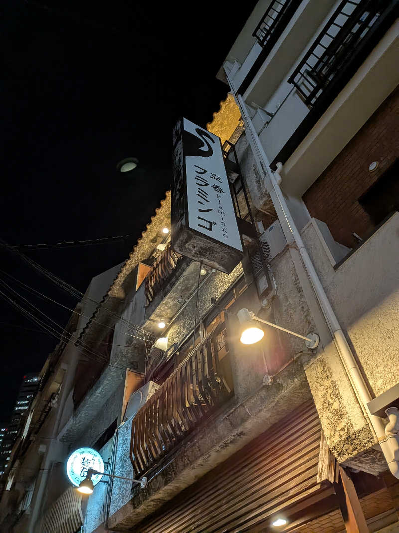 きんのんさんのユートピア白玉温泉のサ活写真