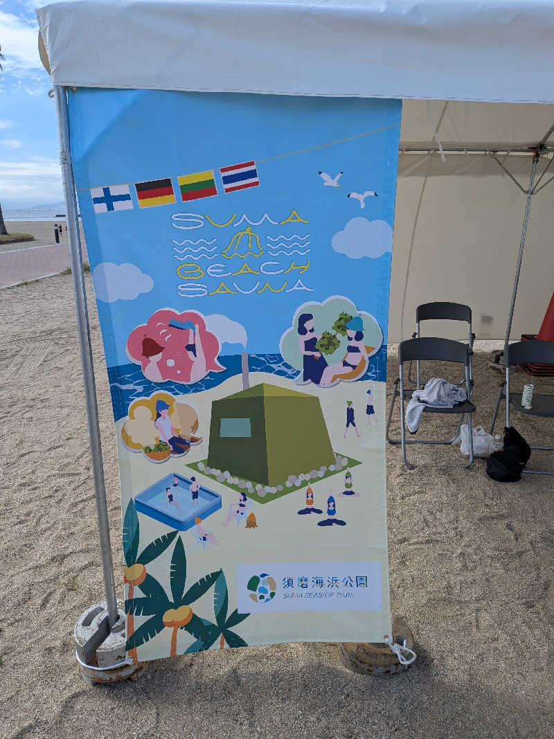 きんのんさんの天然温泉 あぐろの湯のサ活写真