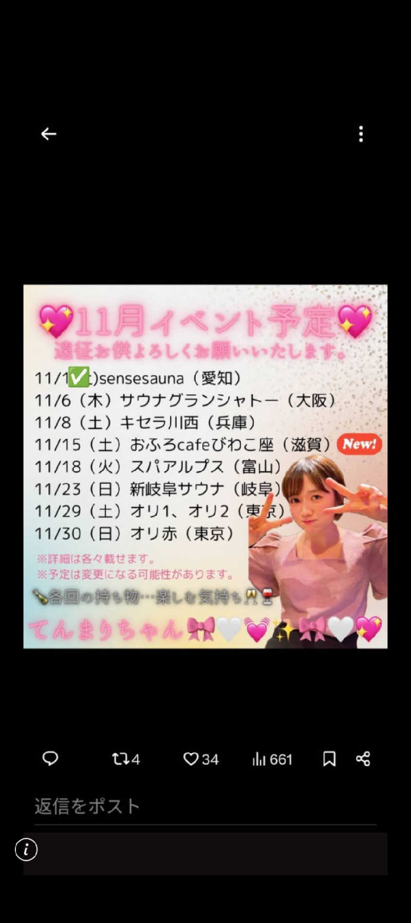 きんのんさんのSENSE saunaのサ活写真