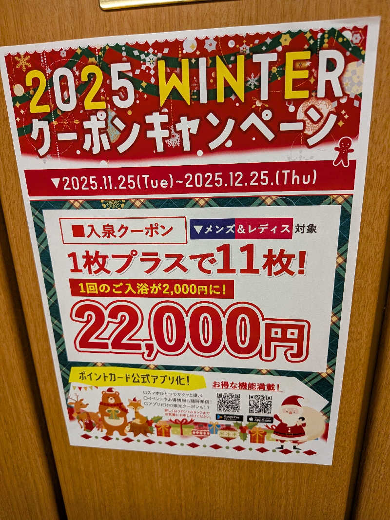 きんのんさんのサウナ&スパ カプセルホテル 大東洋のサ活写真