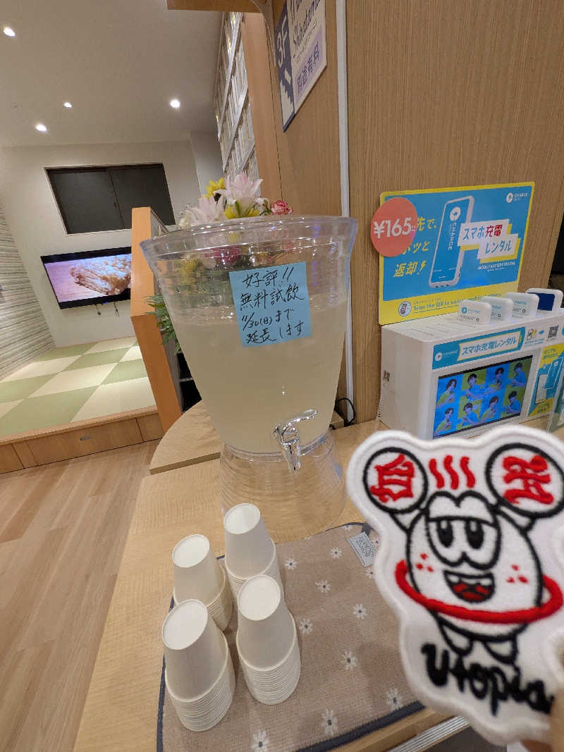 きんのんさんのユートピア白玉温泉のサ活写真
