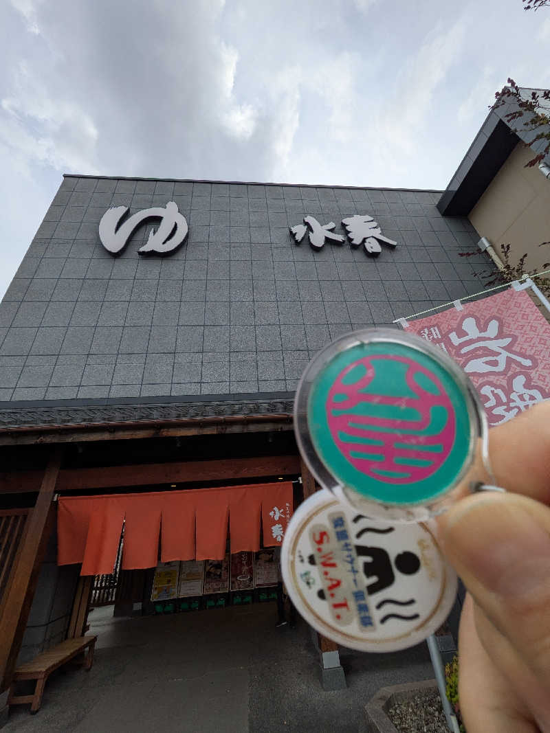 きんのんさんの鶴見緑地湯元水春のサ活写真