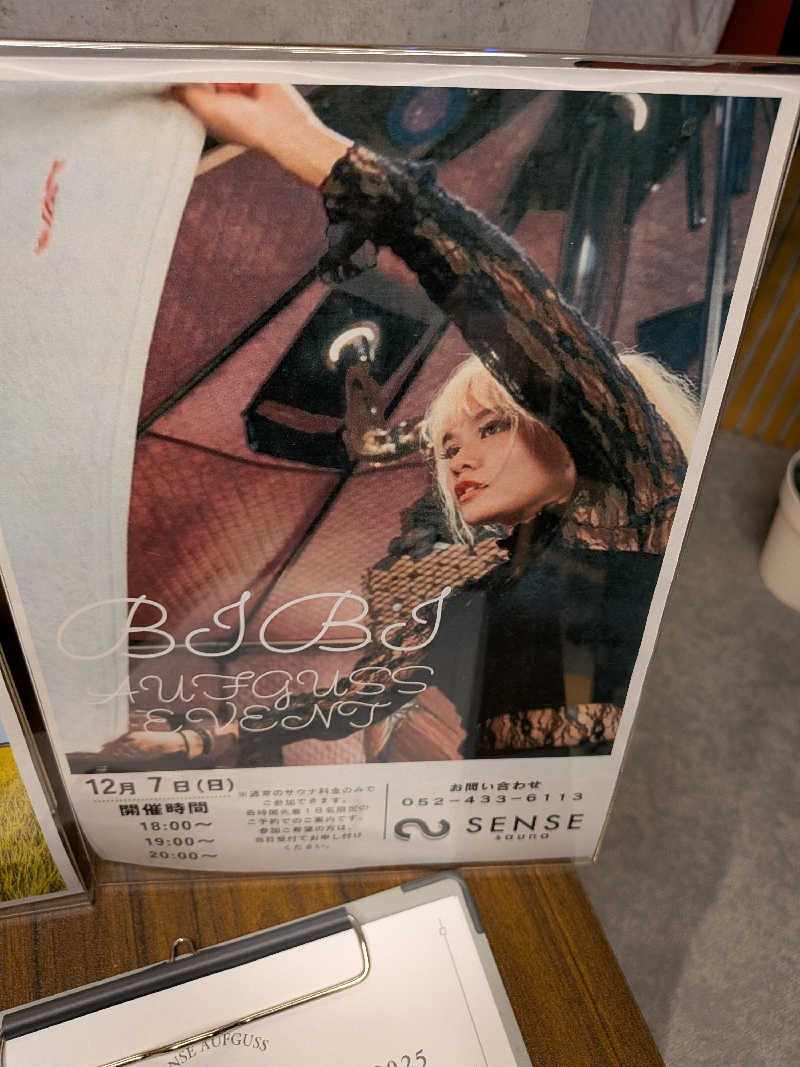 きんのんさんのSENSE saunaのサ活写真