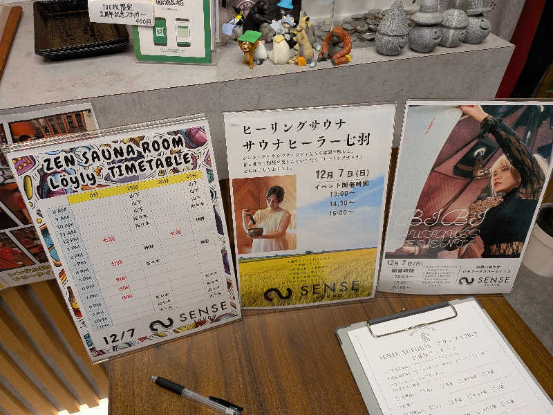 きんのんさんのSENSE saunaのサ活写真