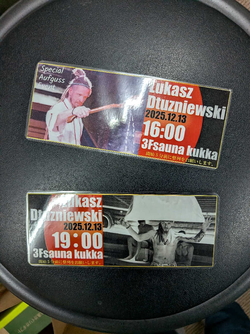 きんのんさんの花園温泉 sauna kukkaのサ活写真