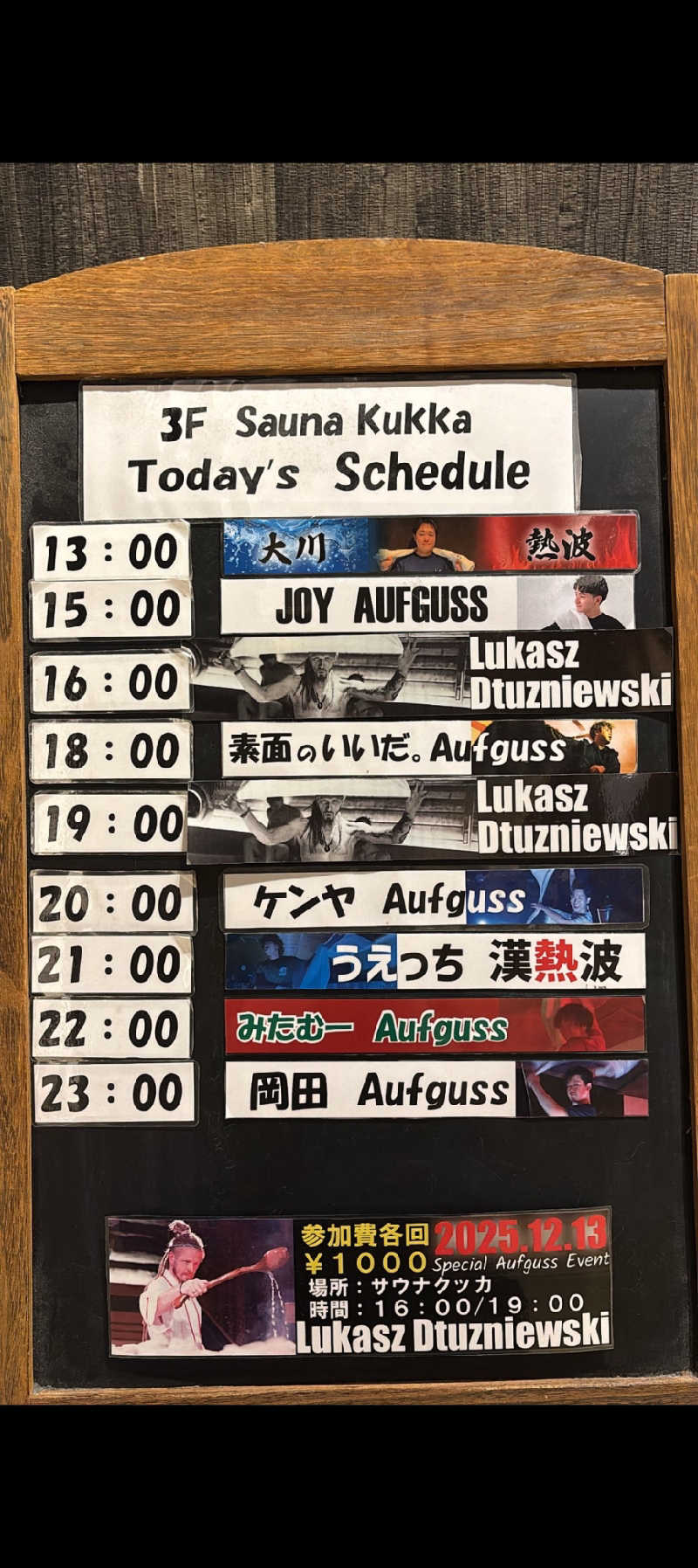 きんのんさんの花園温泉 sauna kukkaのサ活写真