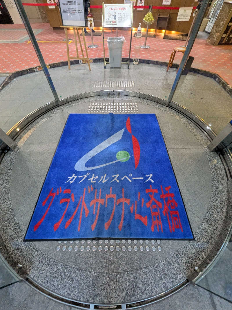 きんのんさんのグランドサウナ心斎橋のサ活写真