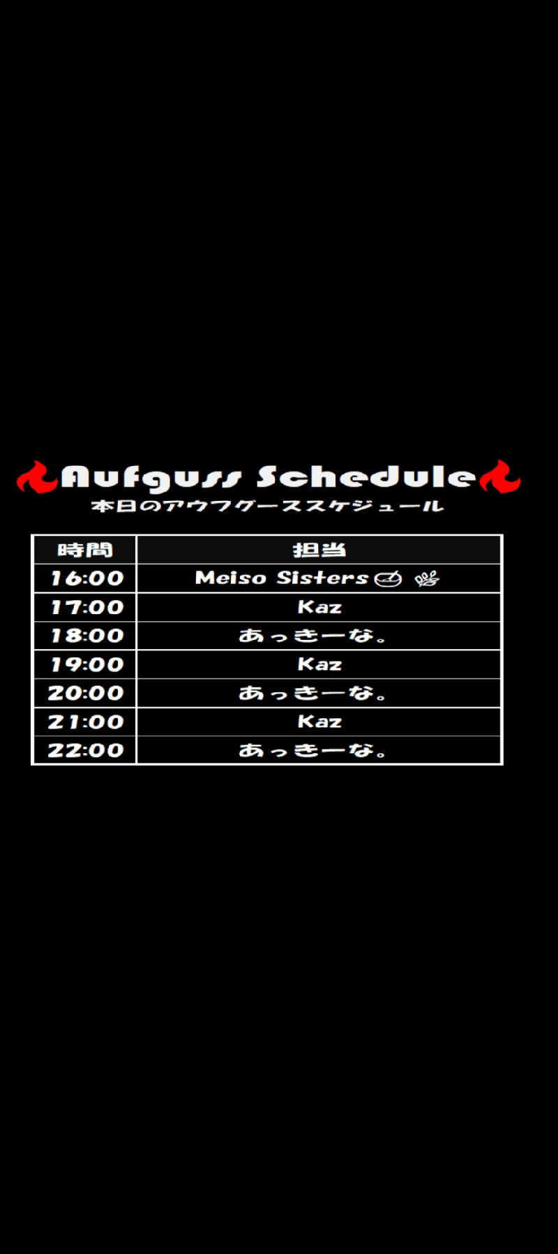 きんのんさんのグランドサウナ心斎橋のサ活写真