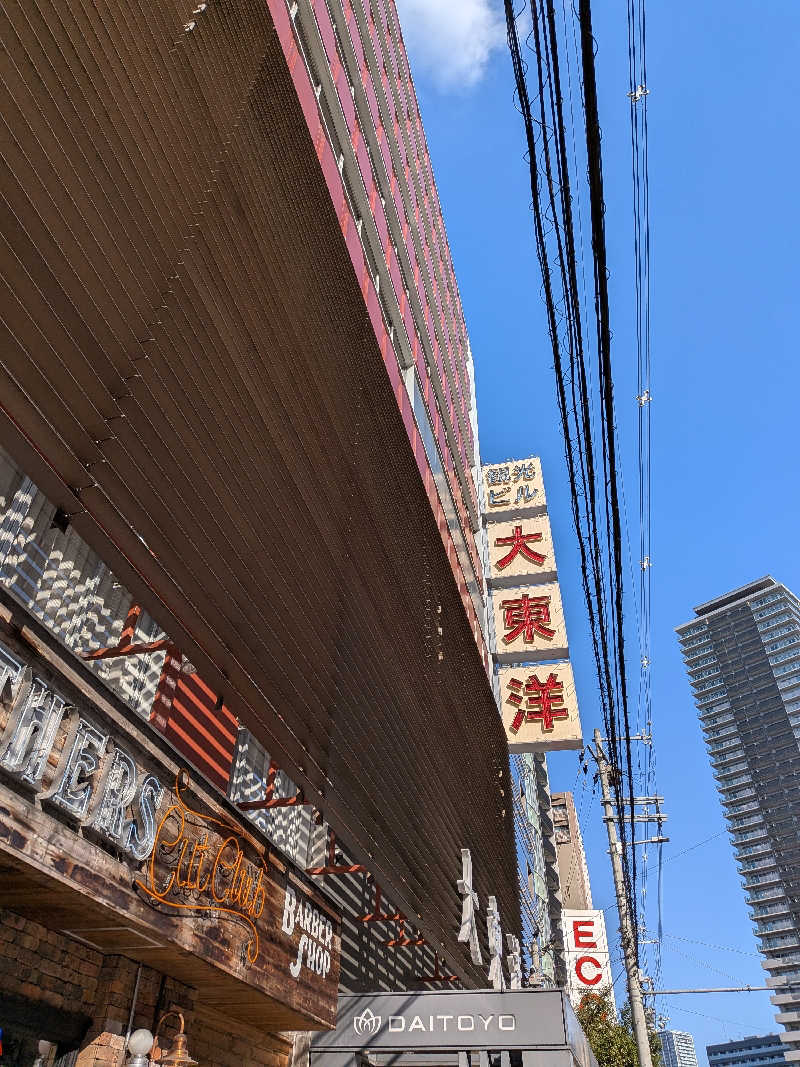 きんのんさんのサウナ&スパ カプセルホテル 大東洋のサ活写真