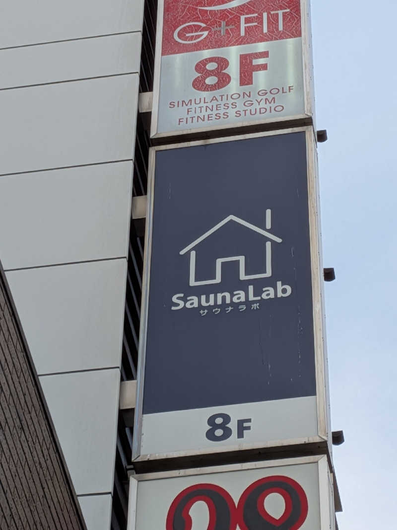 きんのんさんのSaunaLab Nagoya (サウナラボ名古屋)のサ活写真