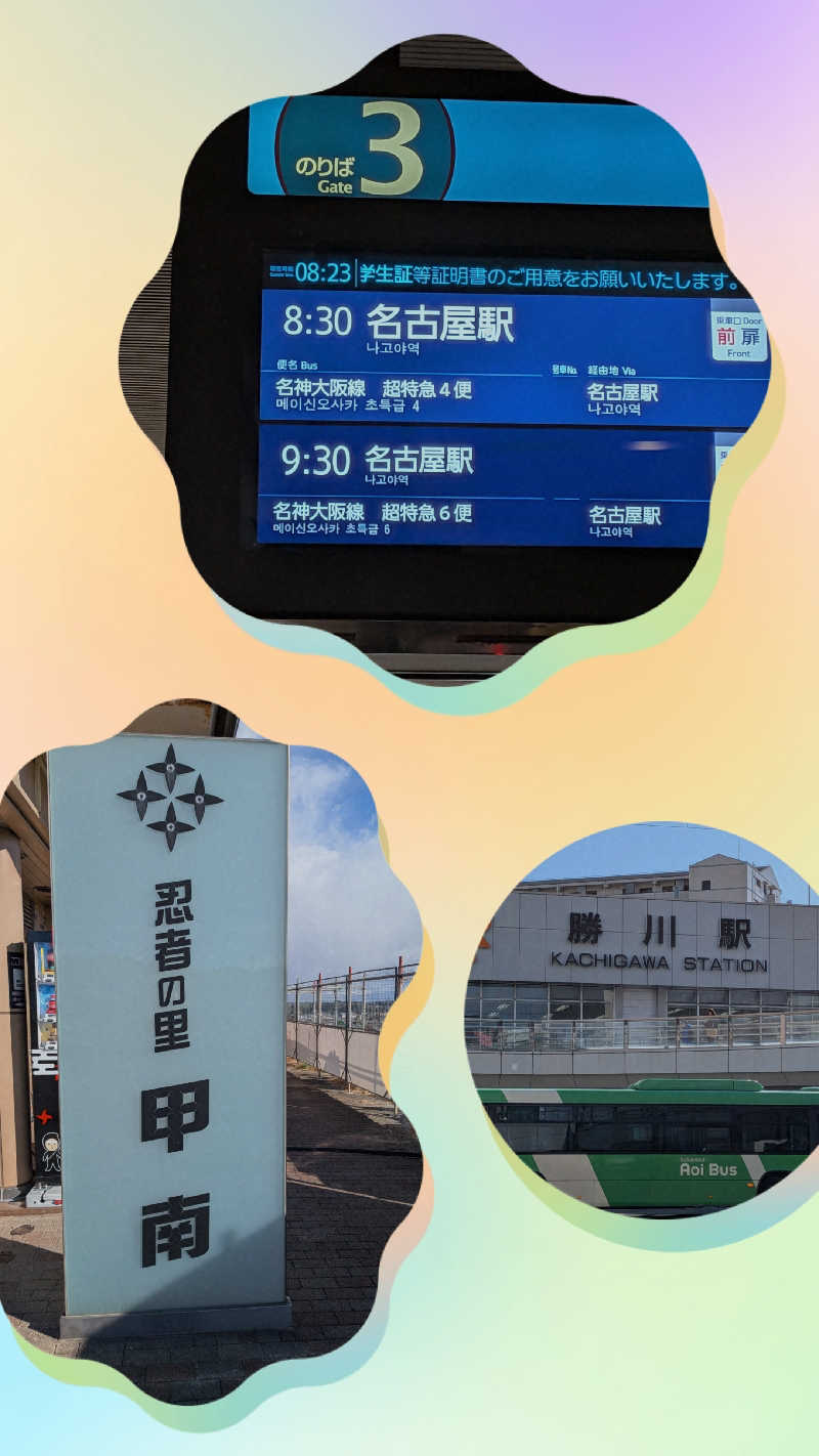 きんのんさんの湯ごころ ゆるりのサ活写真