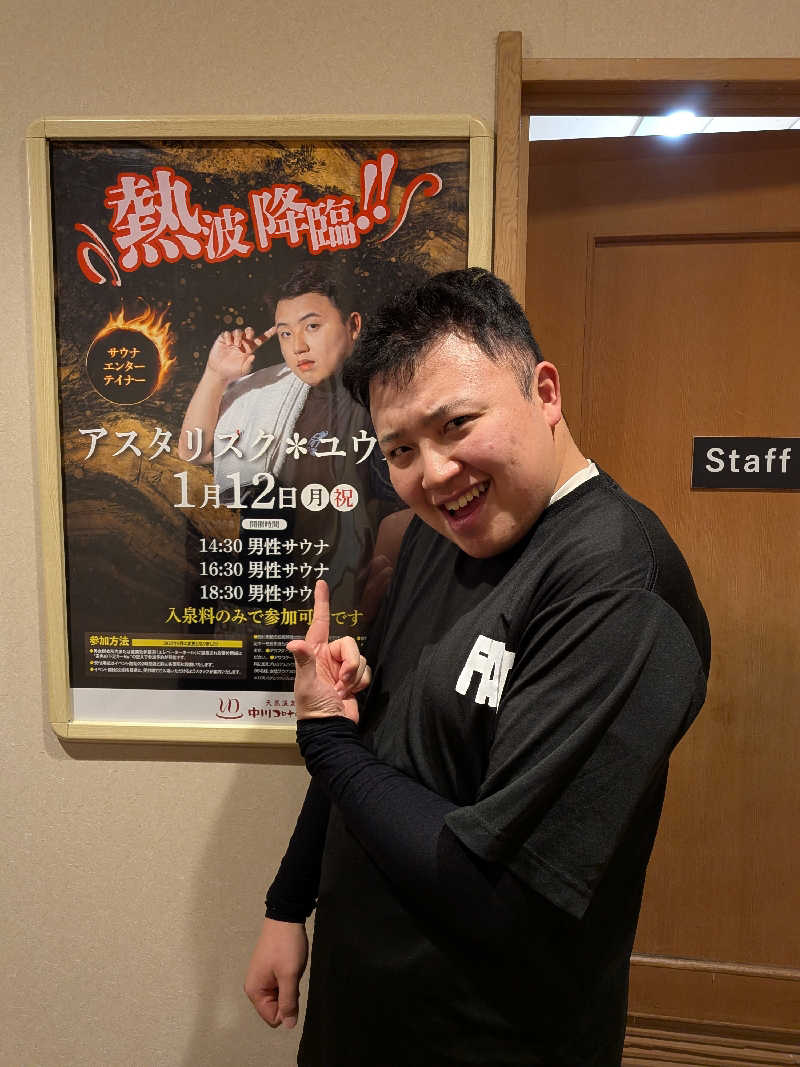 きんのんさんの天然温泉 中川コロナの湯のサ活写真