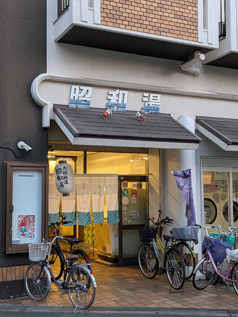 きんのんさんの昭和湯のサ活写真