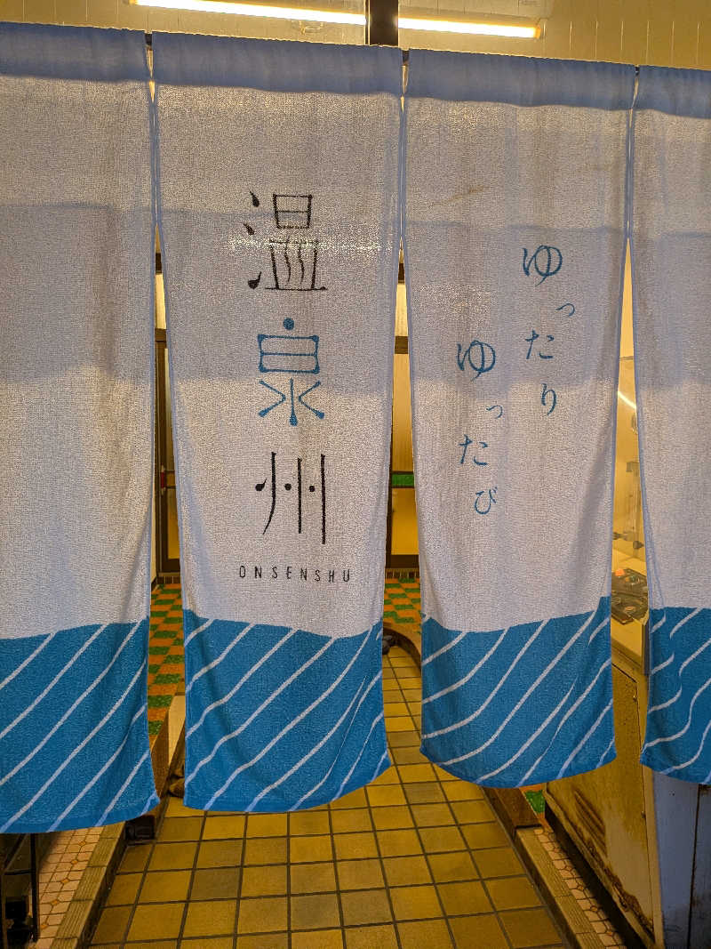 きんのんさんの昭和湯のサ活写真