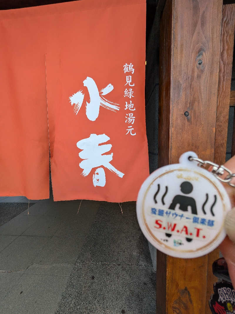 きんのんさんの鶴見緑地湯元水春のサ活写真