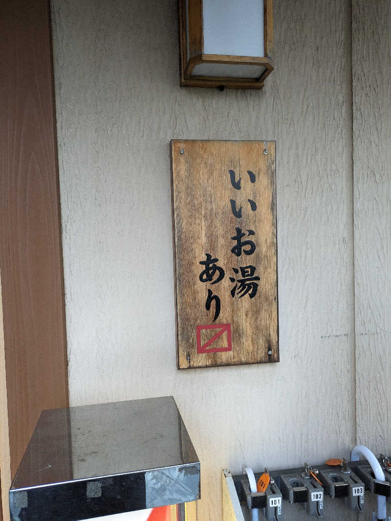 NSKさんの湯屋敷孝楽のサ活写真