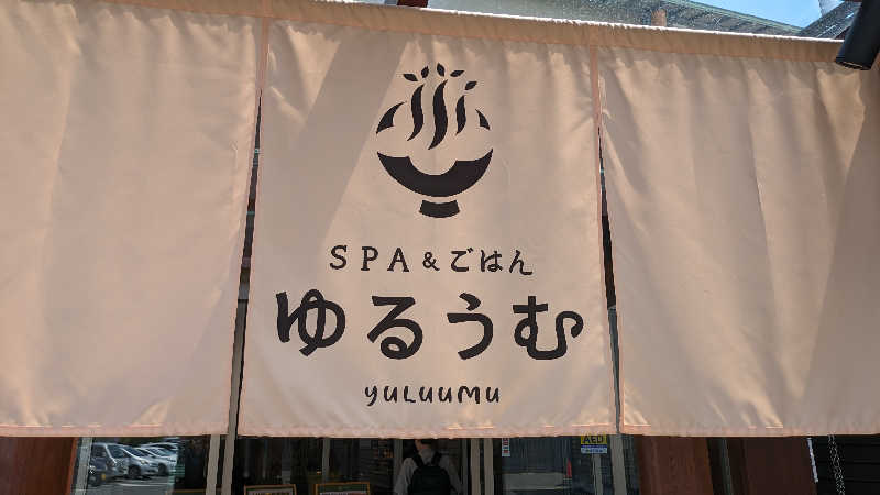 NSKさんのSPA&ごはん ゆるうむ yuluumuのサ活写真