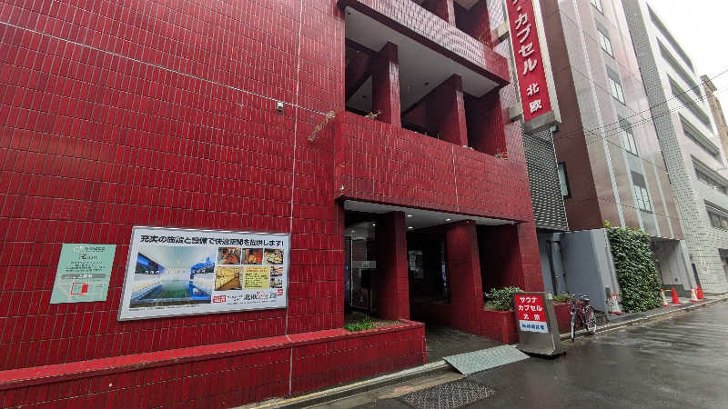 NSKさんのサウナ&カプセルホテル 北欧のサ活写真