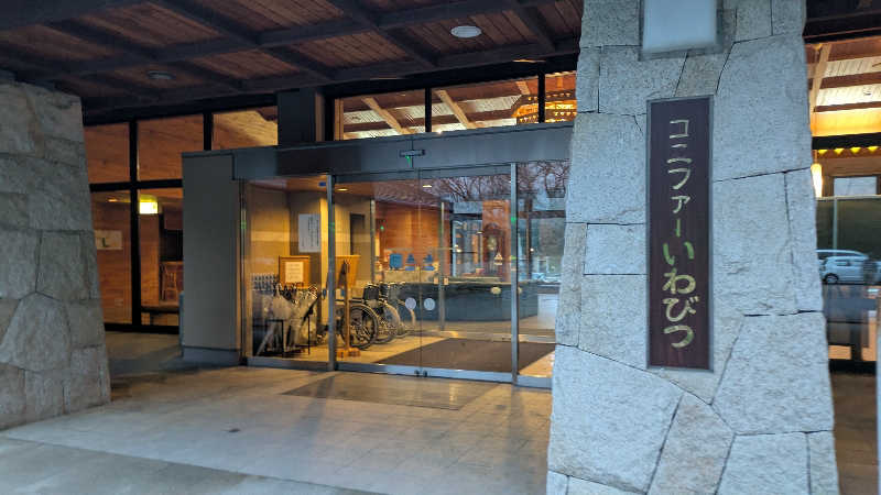 NSKさんのコニファーいわびつのサ活写真