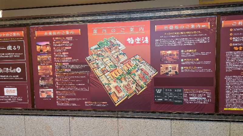 NSKさんの極楽湯 ロイヤル川口のサ活写真