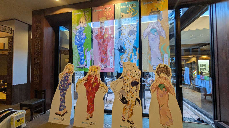 NSKさんの極楽湯 ロイヤル川口のサ活写真