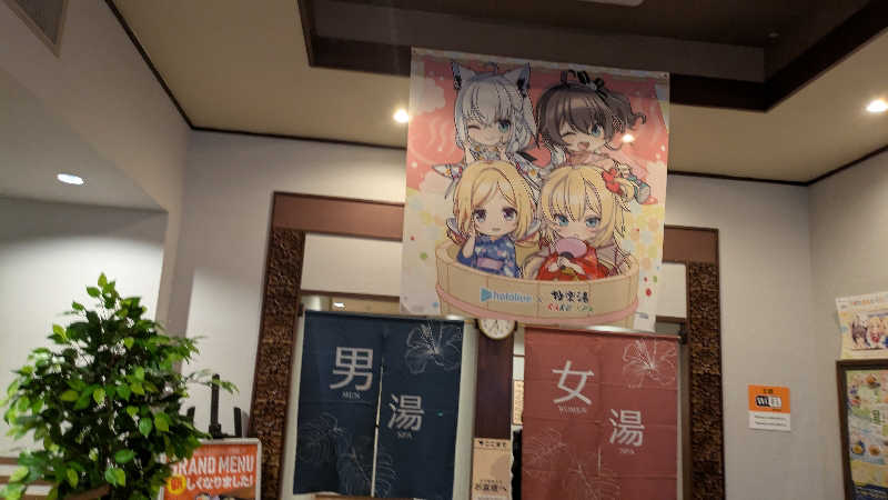 NSKさんの極楽湯 ロイヤル川口のサ活写真