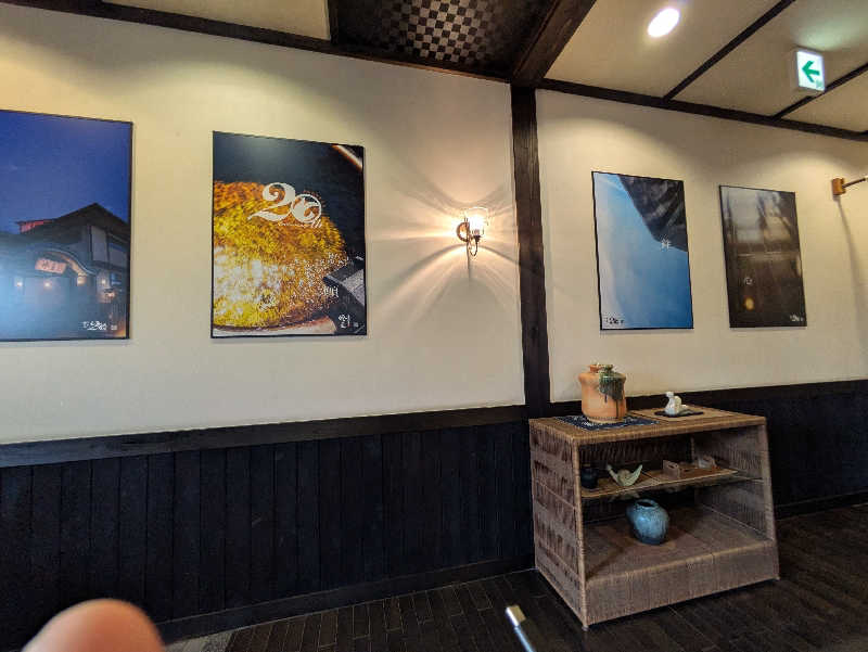 NSKさんの源泉湯 燈屋のサ活写真