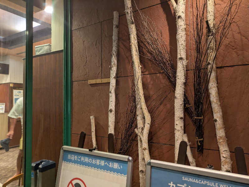 NSKさんのウェルビー栄のサ活写真