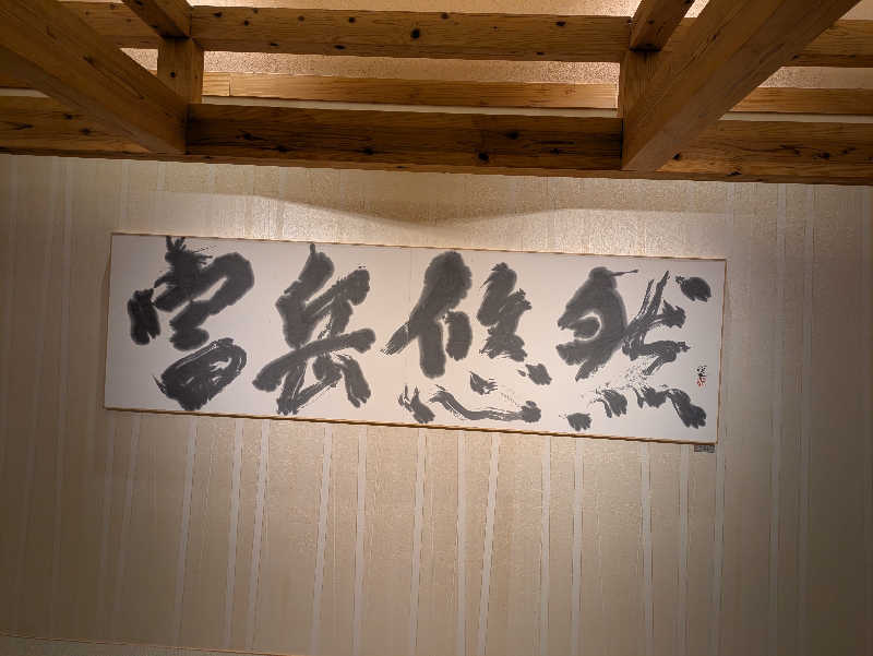NSKさんの木の花の湯(HOTEL CLAD)のサ活写真