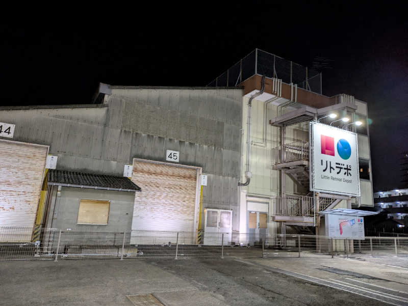 NSKさんのリトルリトリートデポのサ活写真