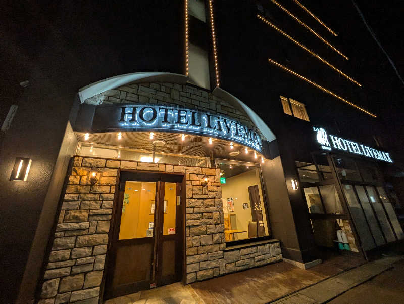 NSKさんのホテルリブマックス本八戸駅前のサ活写真