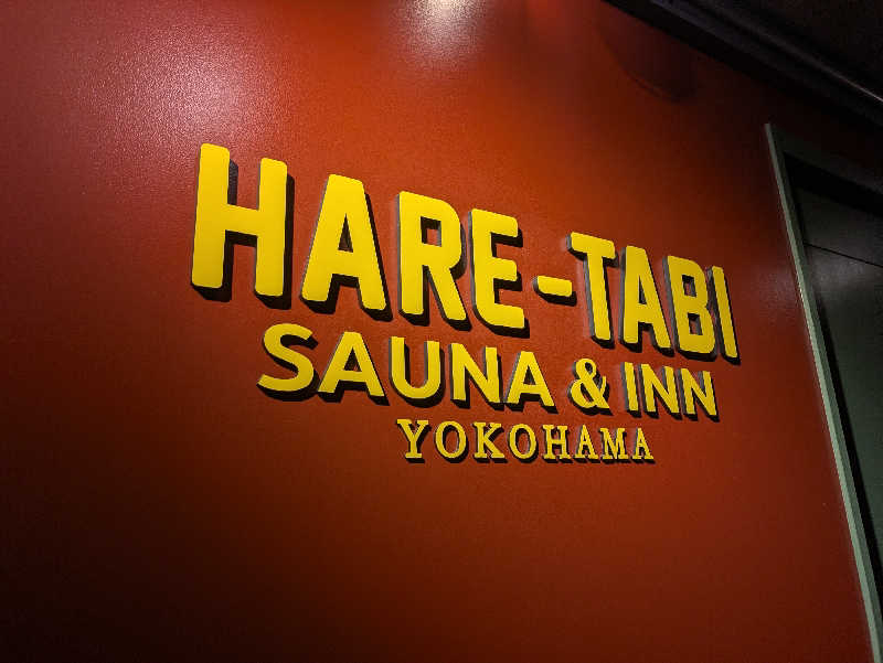 NSKさんのHARE-TABI SAUNA&INNのサ活写真