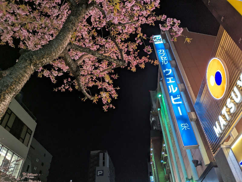NSKさんのウェルビー栄のサ活写真