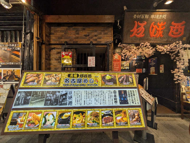 NSKさんのウェルビー栄のサ活写真