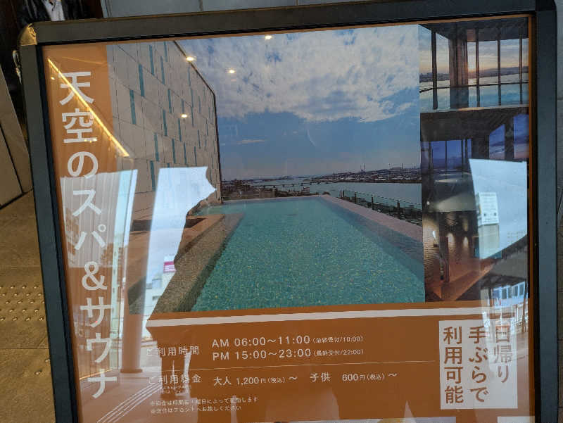 NSKさんのカンデオホテルズ南海和歌山のサ活写真