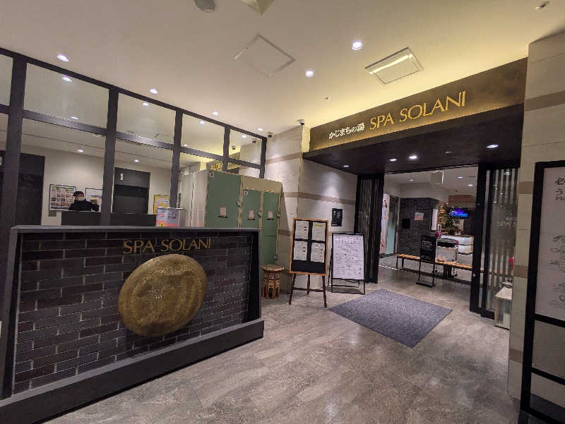 NSKさんのかじまちの湯 SPA SOLANIのサ活写真