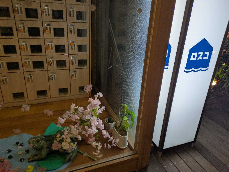 NSKさんのカプセル&サウナ ロスコのサ活写真