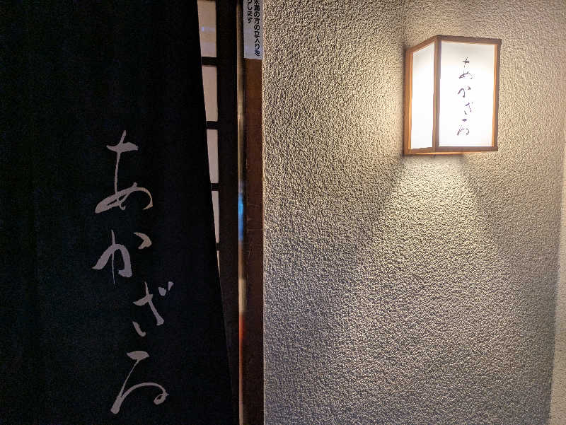 NSKさんのあかざる神楽坂SAUNAのサ活写真
