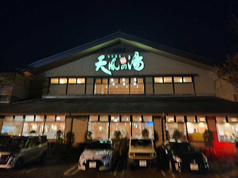 tamaさんの松竹温泉 天風の湯のサ活写真